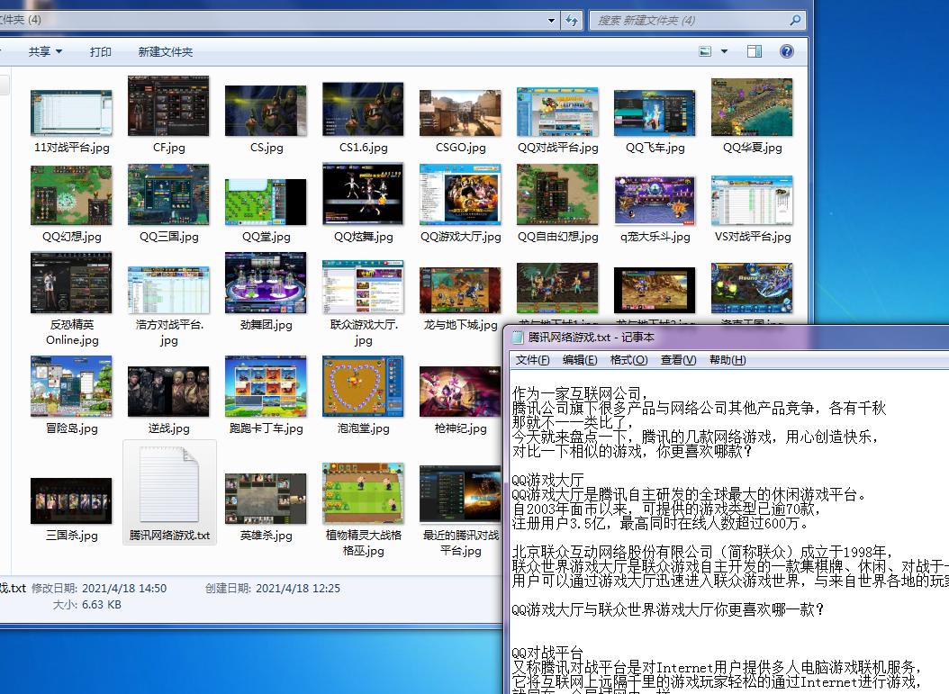 盘点一下，腾讯的几款网络游戏，对比相似的游戏，你更喜欢哪款？