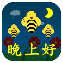 微信晚安问候语动态图片带字,微信晚安是什么样子的表情