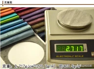 纺织面料克重仪,一点通怎么看考几次