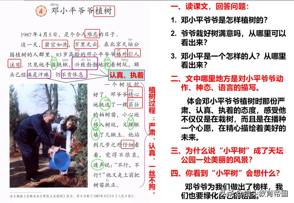 二年级数学重点归纳期中考试,二年级数学期中复习整顿