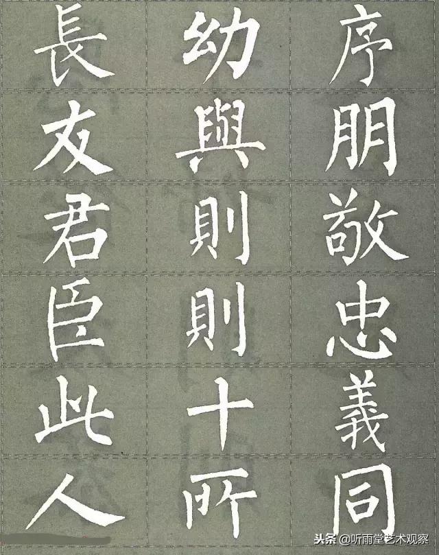 柳公权楷书最佳范本三字经,柳公权怎么写好字的