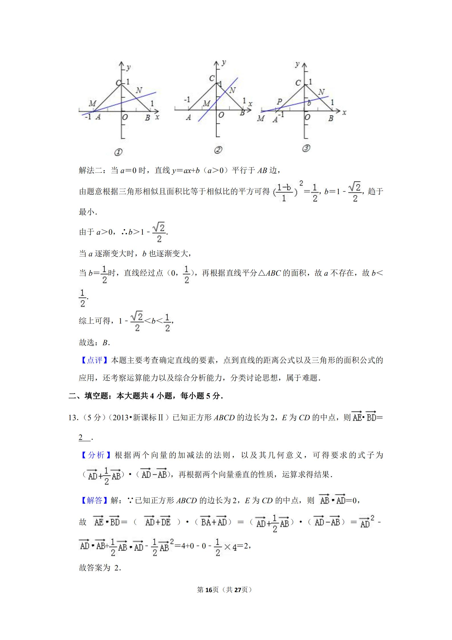 2013年湖南高考理科数学试题数列,2013年高考数学全国一卷第十二题