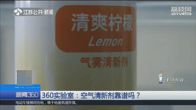 空气清新剂化学实验,空气清新剂闻多了感觉有点恶心