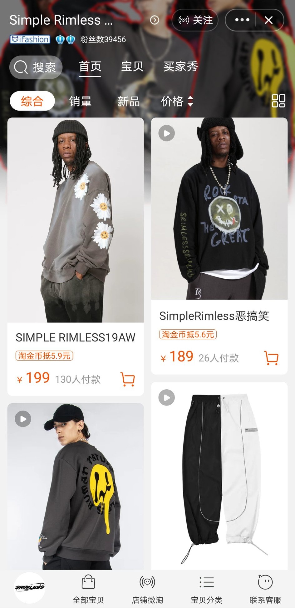 淘宝设计感店铺男装,淘宝原创设计风格店