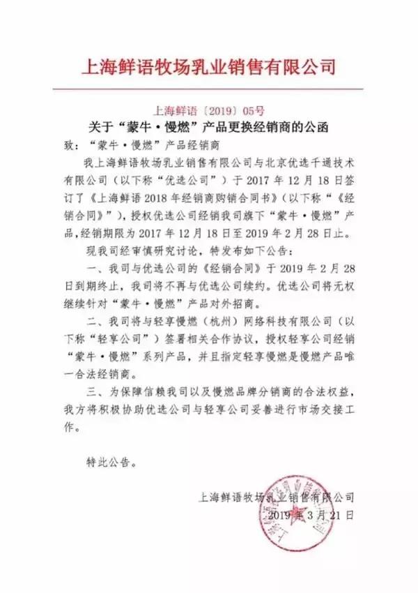 做什么微商，蒙牛开拍“清宫戏”吧