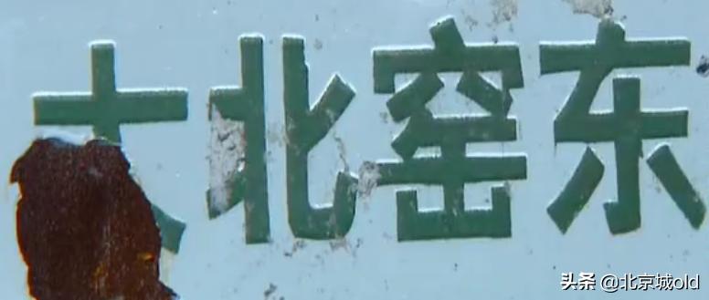 老北京的历史故事,老北京文化故事