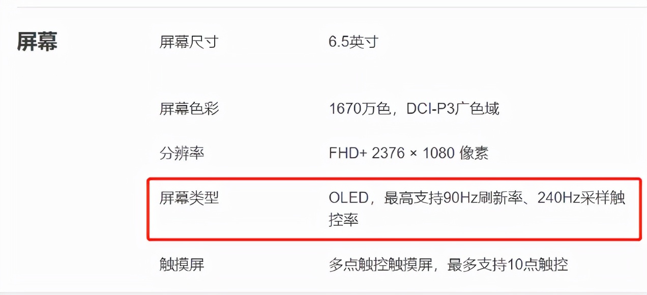 为什么oled屏幕偏黄大家还喜欢,哪一款oled屏最伤眼