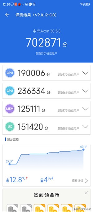 中兴axon30屏下摄像头版评测,中兴axon30与axon30pro区别