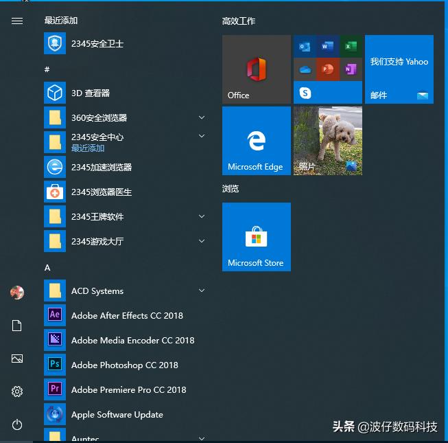 windows10的开始菜单设置,windows10开始菜单怎么用