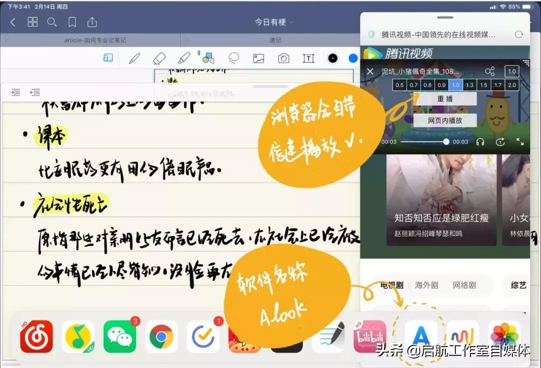 使用ipad如何高效学习,如何利用ipad高效学习