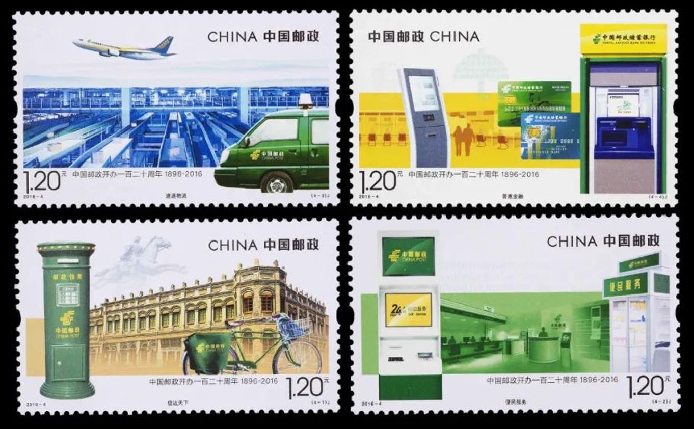 世界邮票纪念日,100周年邮票历程