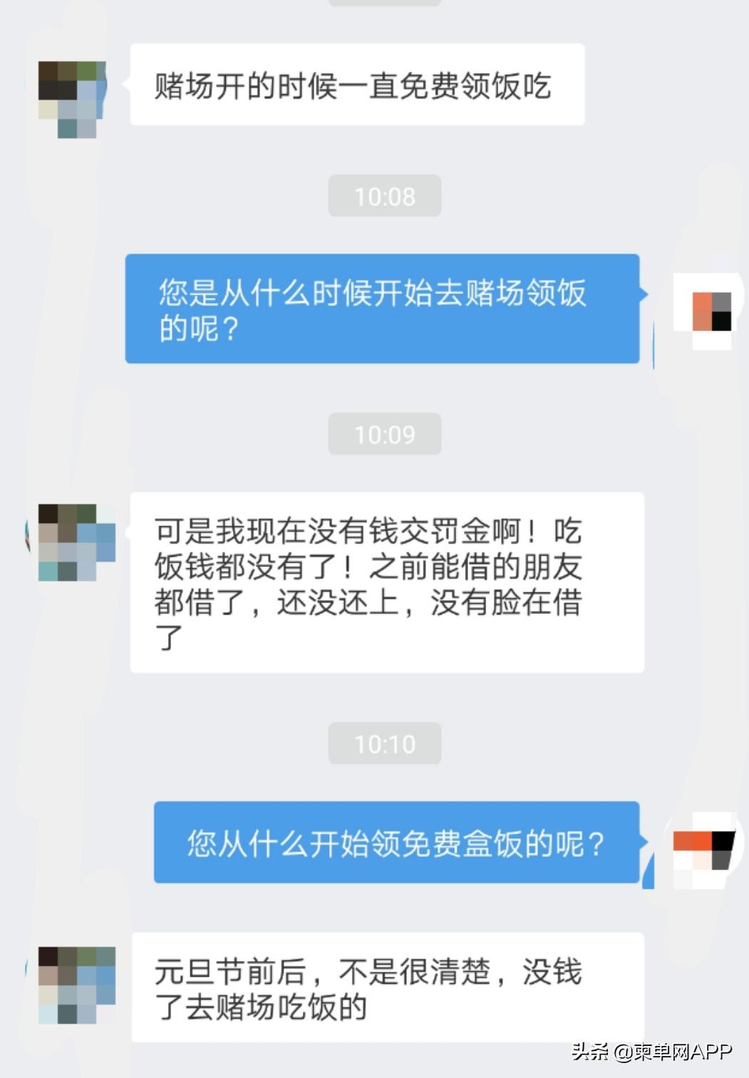 到西港投资被骗30万！沦为“流浪汉”睡海边遭驱赶……