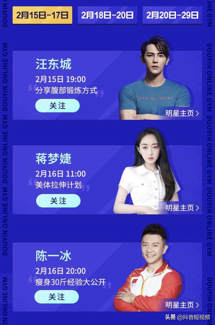 健身房入驻抖音,抖音线下健身房