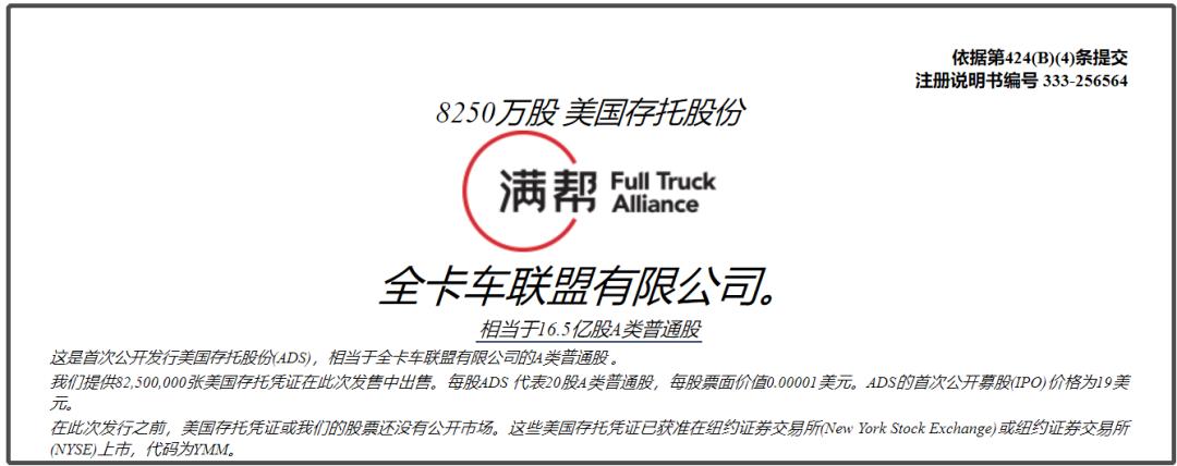 满帮货运平台盈利模式,满帮货运赚钱吗