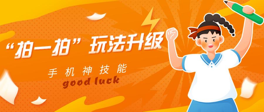 拍一拍最新玩法怎么操作,解锁新的拍一拍玩法
