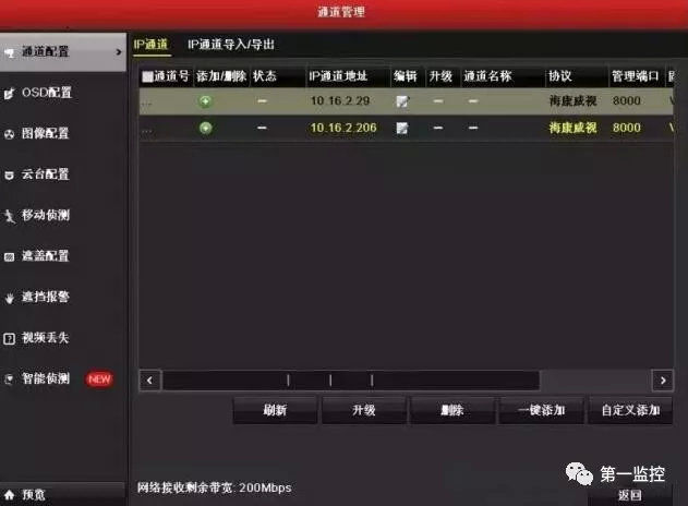 怎样修改有线网络摄像头的ip地址,网络摄像头怎么修改ip地址