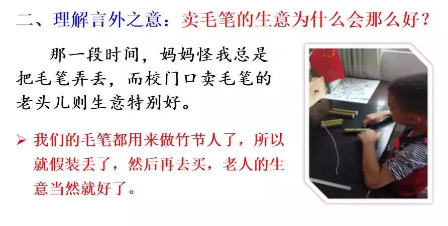 部编六年级上册语文第9课竹节人,六年级上册语文第10课笔记竹节人