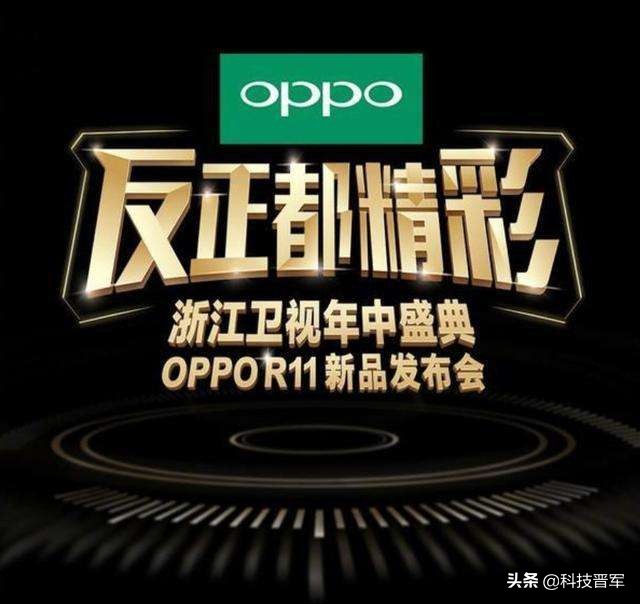 oppo全系列推广,oppo市场及推广策略
