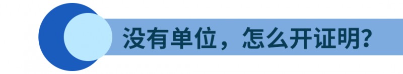 贷款买房时开的收入证明是什么章,贷款买房开的收入证明多久有效