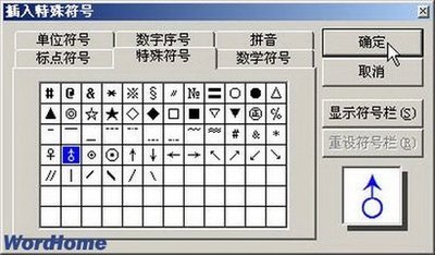特殊符号三竖电脑怎么打出来,怎样在电脑上找特殊标点符号