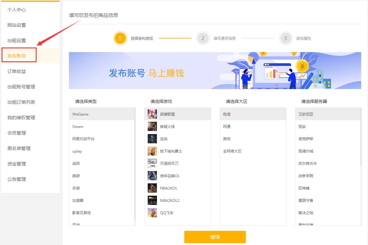 共享时代，你的游戏账号赚钱了吗？