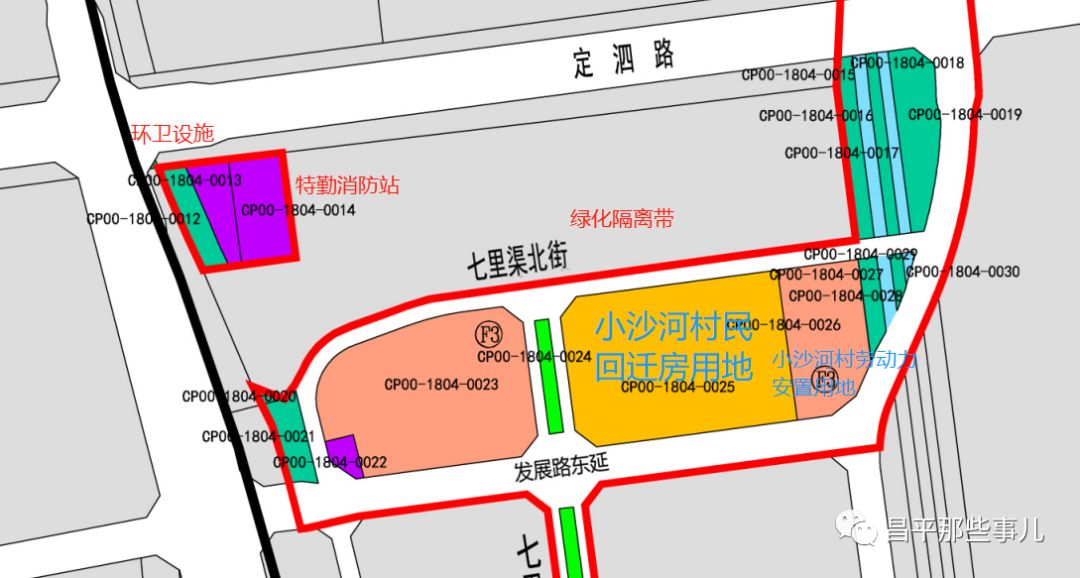 北京昌平北七家棚改最新消息,昌平棚改最新消息