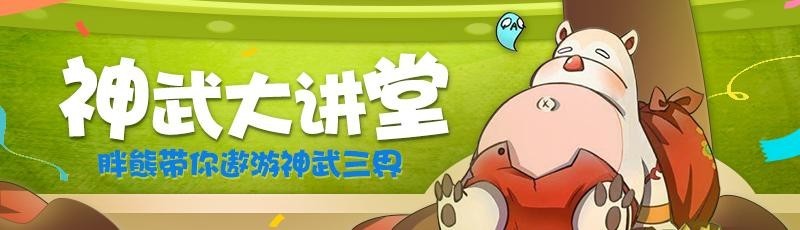 神武4家园模式在哪开的,叶子猪神武4电脑版门派攻略