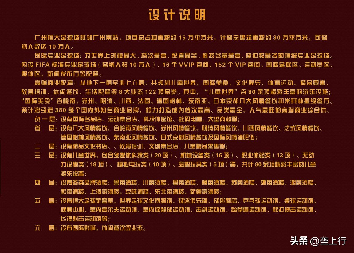 广州恒大新建足球场效果图,广州恒大专业足球场施工进度