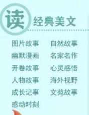 不知道给孩子订哪些杂志，看这篇
