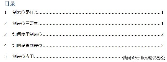 word分数后面的文字对不齐,word第二排文字和第一排对不齐