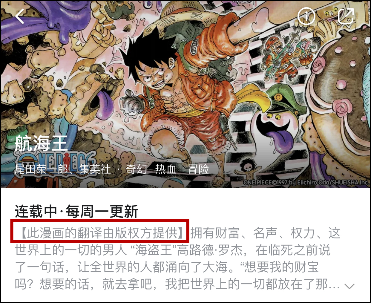 海贼王第1016话鼠绘汉化完整版,海贼王第1044话鼠绘汉化完整版