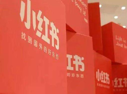 小红书如何吸粉引流,小红书运营推广引流实战分享