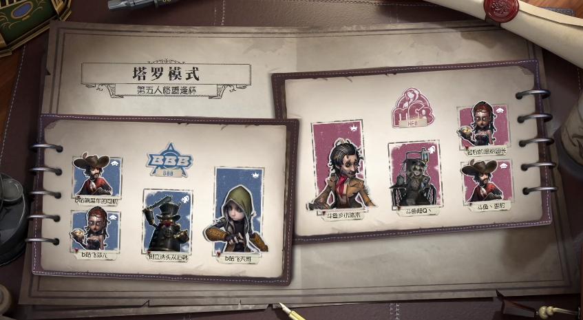 第五人格下赛季季后赛破轮首秀,第五人格跨平台赛mfbvsog