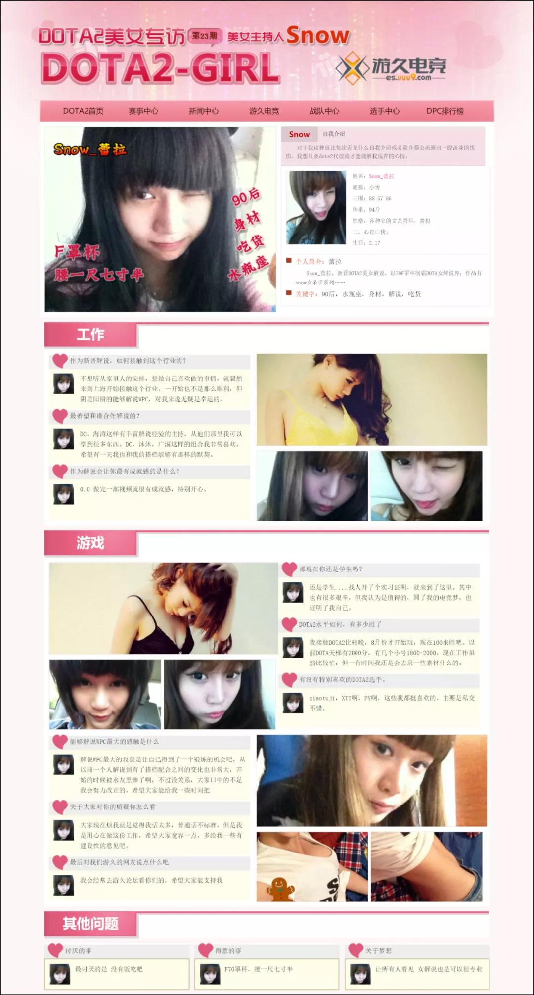 笑了，“钱枫事件”的女主疑似是和ROTK对喷过的“*奶大**雪”…