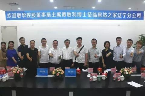 「泛家居圈观察」顾家顾江生、敏华黄敏利，软体家居双雄巅峰对决