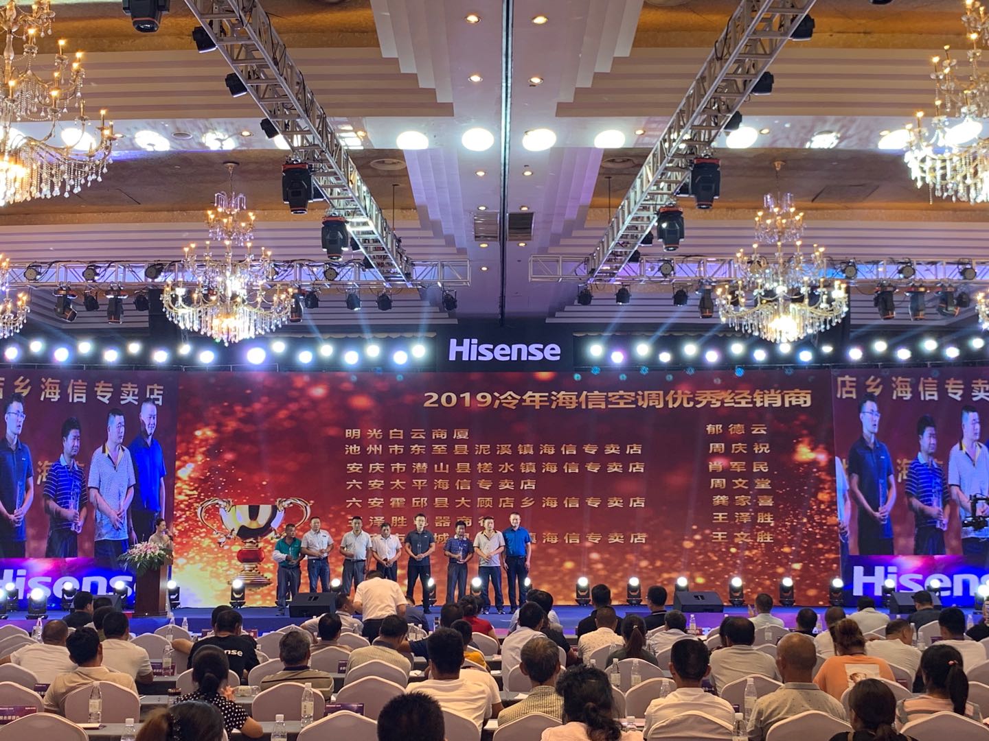 同心聚能同行聚市｜海信科龙空调合肥分公司2020冷年开局启动大会圆满举行
