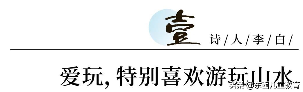 李白开学第一天古诗词,一到六年级李白古诗词整顿