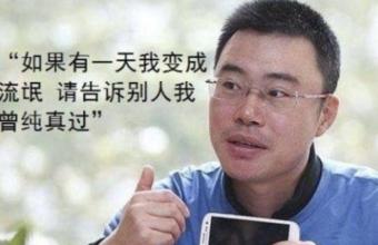 跌下神坛的快播到底背后经历了什么，是谁让他彻底的陨落的？