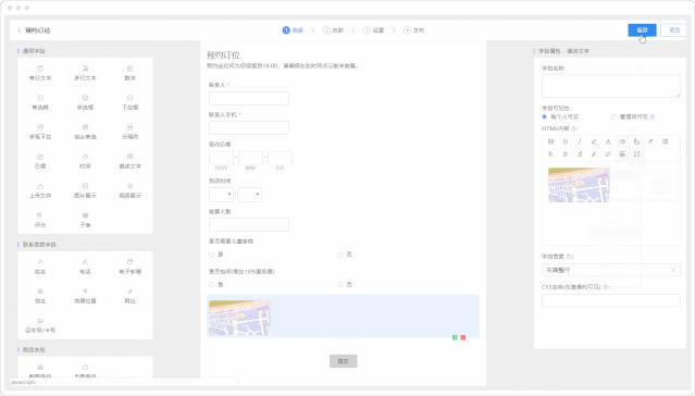 QA|涨知识啦~表单还可以放音乐、一键开启导航？