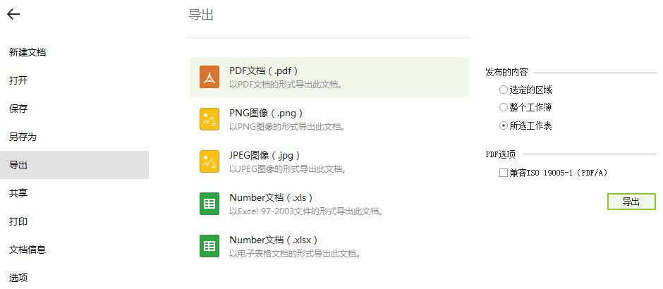 office办公软件常用的组合快捷键,office办公技巧快捷键