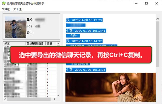 微信怎么恢复好友和聊天记录,微信聊天记录怎么分享给别的好友