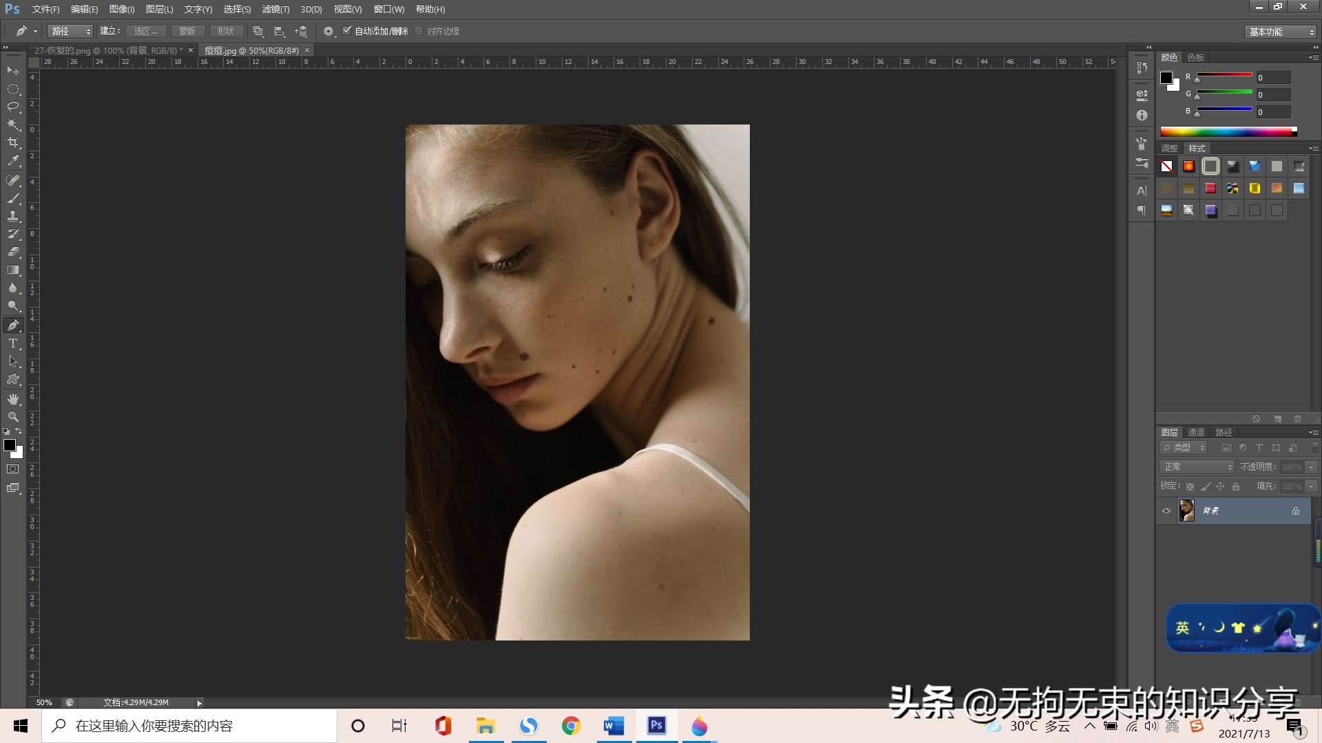 ps去痣教程图解,如何用ps去痣和精修v脸