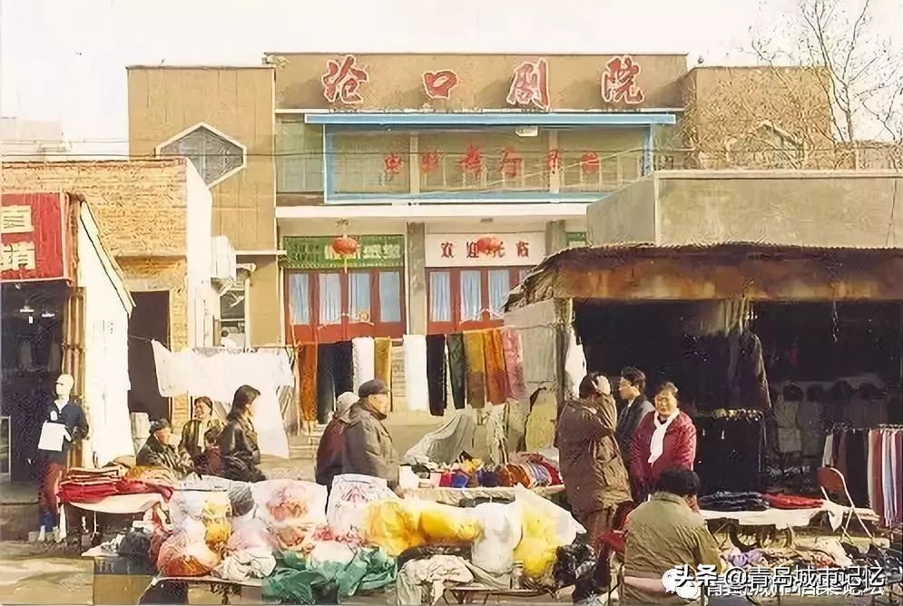 话说老沧口街的沧口广场,沧口广场