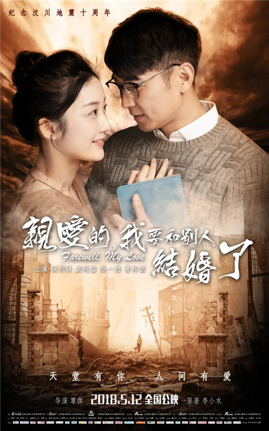 纪念汶川大地震十周年纪实,汶川大地震牵动每个人的心