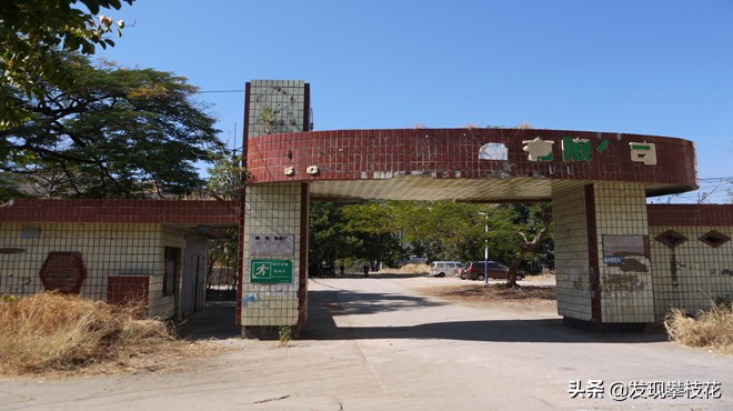 废墟上曾经的“甜蜜”事业│原攀枝花糖果（食品）厂