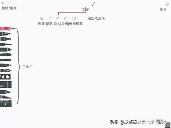 sketches软件怎样输入图片,sketch画图教程