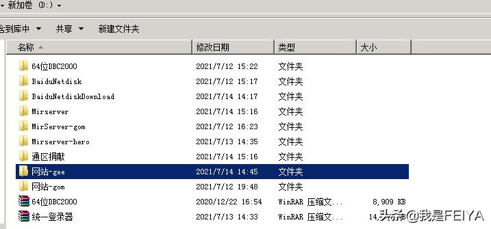 gee引擎传奇架设,传奇gee单机架设详细教程
