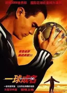 学英语看的高分励志电影,推荐5部英语励志电影