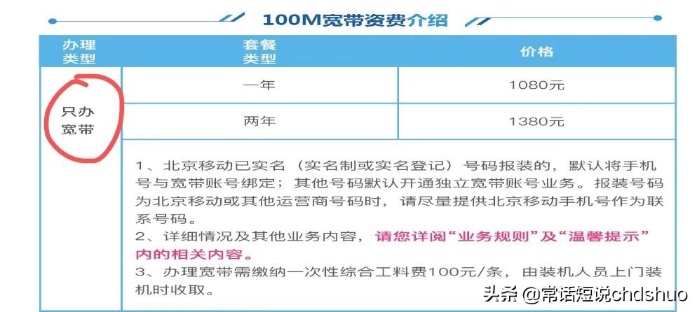 「观察」某动宽带必败