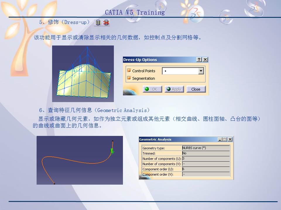catiav5r20产品造型及设计,catiav5装配设计